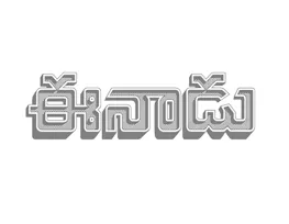 Eenadu
